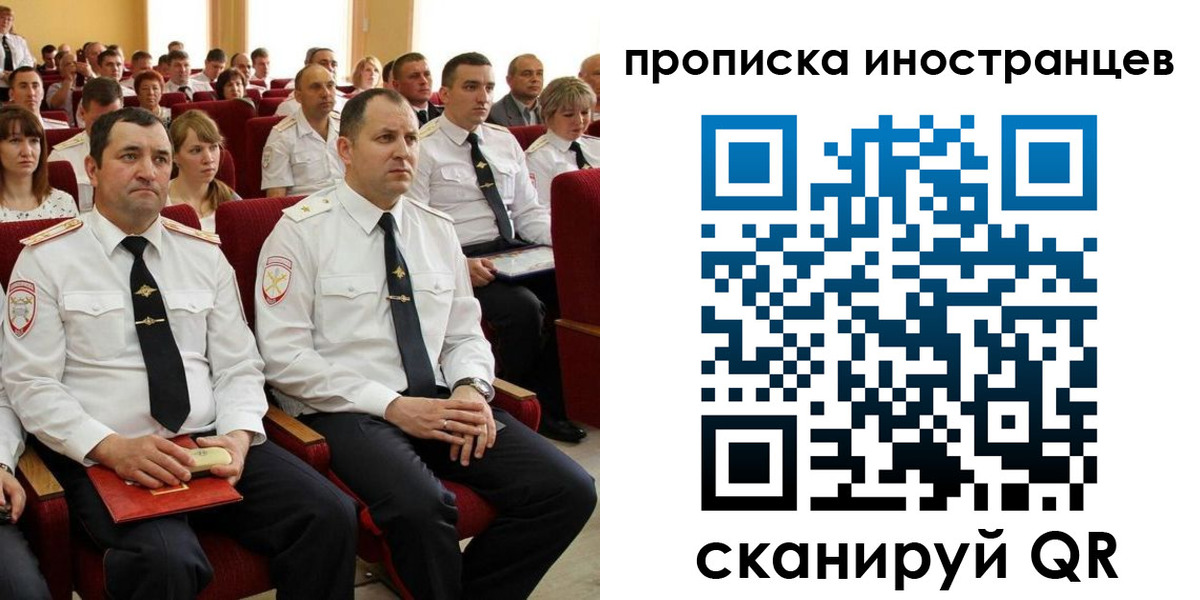 временная регистрация в Осе