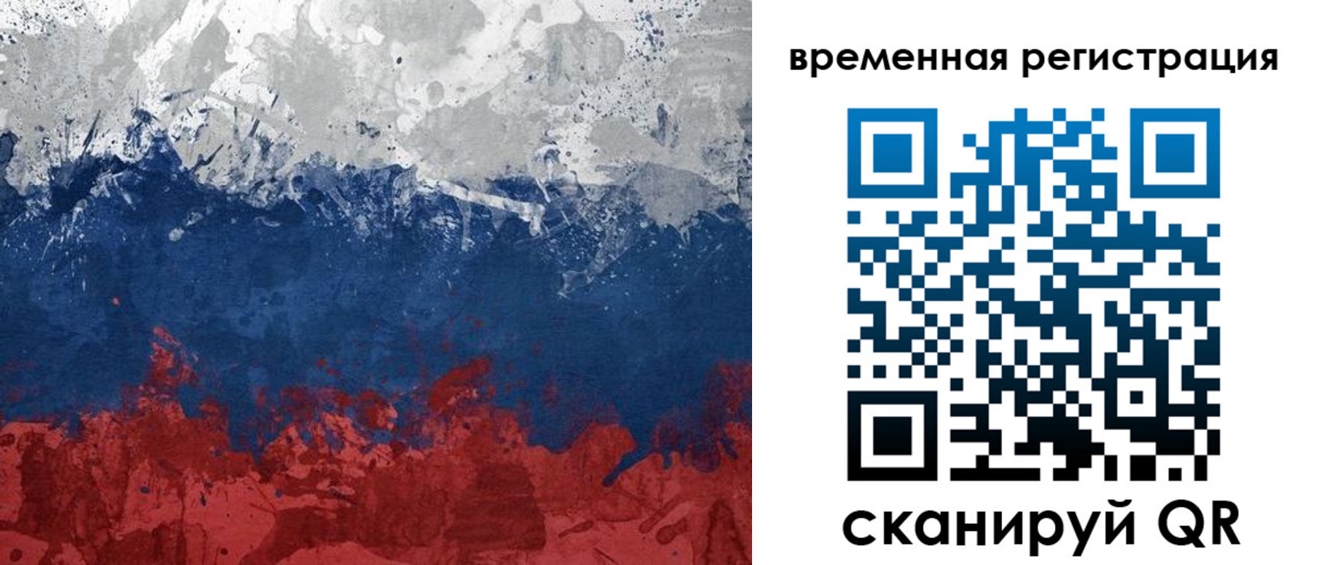 прописка в квартире в Осе