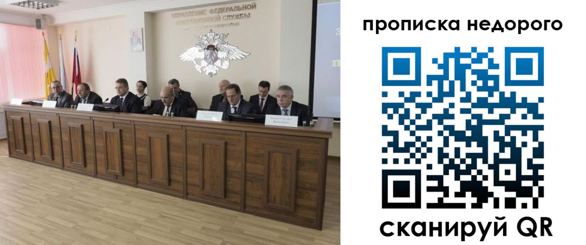 миграционный учет в Осе