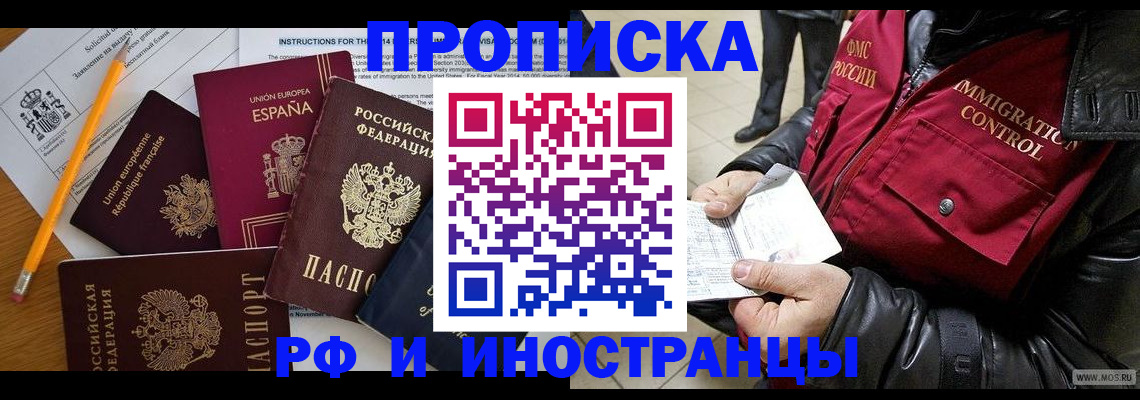 регистрация для школы в Осе