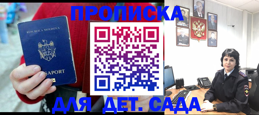 временная регистрация поиск в Осе